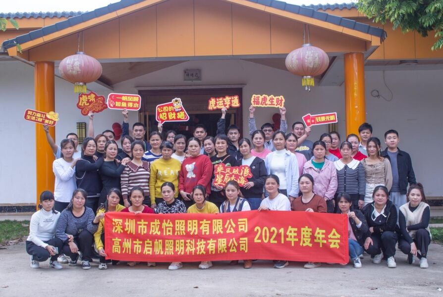 Gaozhou Qifan Lighting Technology Co., Ltd.